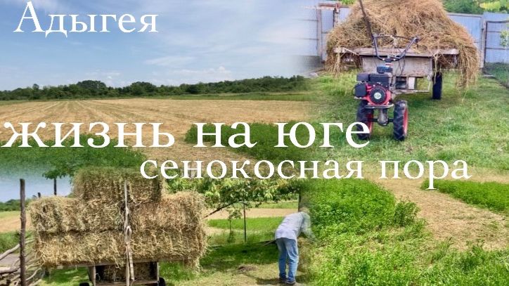 Жизнь на юге /Адыгея/ Стройка встала/ Начало есть/ Сильный ливень/ 15.06.26