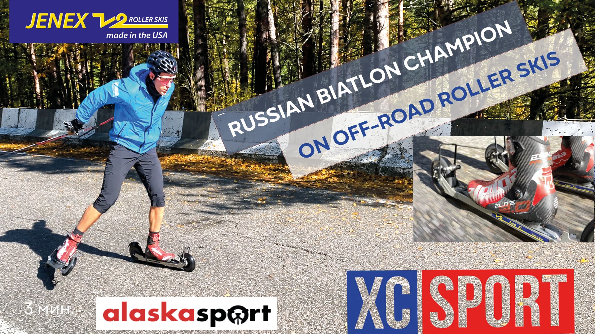 OFF-ROAD ROLLER SKIS on the broken asphalt of a mountain road
