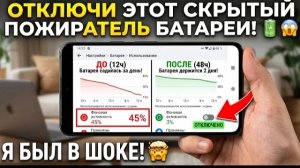 СКРЫТЫЕ СИКРЕТЫ Android Смартфонов !!! Секреты  Вашей  разрядки телефона  иза скрытой  печати !