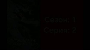 Путишествие к бессмертию: Сезон: 1 Серия: 2