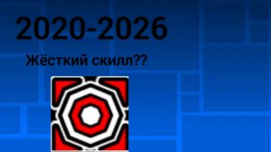 ИСТОРИЯ СВОЕЙ КАРЬЕРЫ В Geometry dash