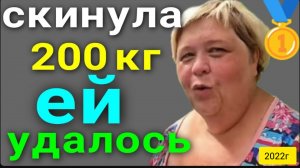 Ольга Уралочка live _Сбросила 200 кг, ей Удалось _Обзор Влогов _Уралочка и Сафар _