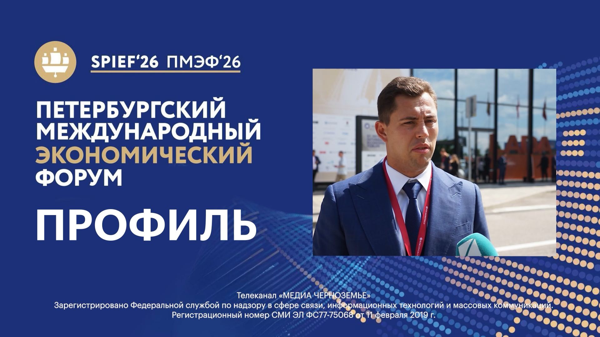 Владимир Сериков. Интервью РБК Черноземье
