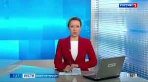 Вести Санкт-Петербург. Выпуск 07.35 от 15.06.2026