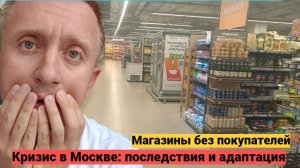 Цены на продукты в Москве. Как сейчас живет столица России.
