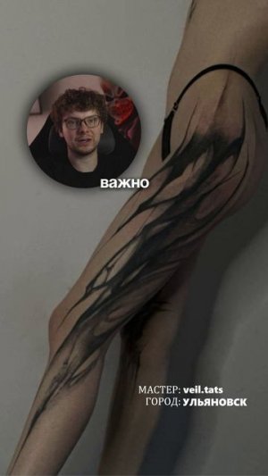 Делайте фотографии татуировок ярче! Чтобы попасть на разборы - заходи в тгк: boykovmisha