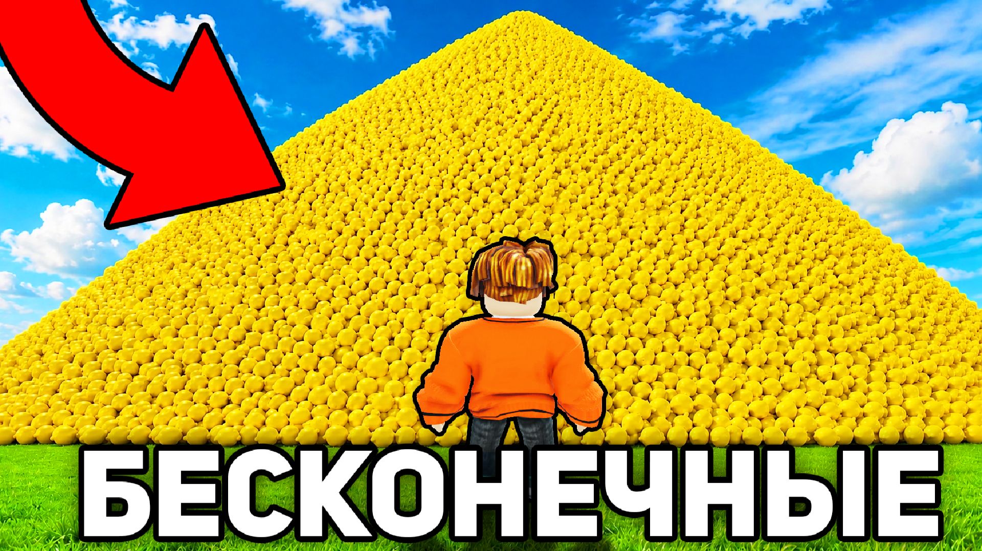 😱Я Получил БЕСКОНЕЧНЫЕ ЛИМОНЫ в ПРОДАЖЕ ЛИМОНОВ в РОБЛОКС!