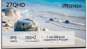 Reletech 27 « игровой монитор 2k 100гц, для пк, ips