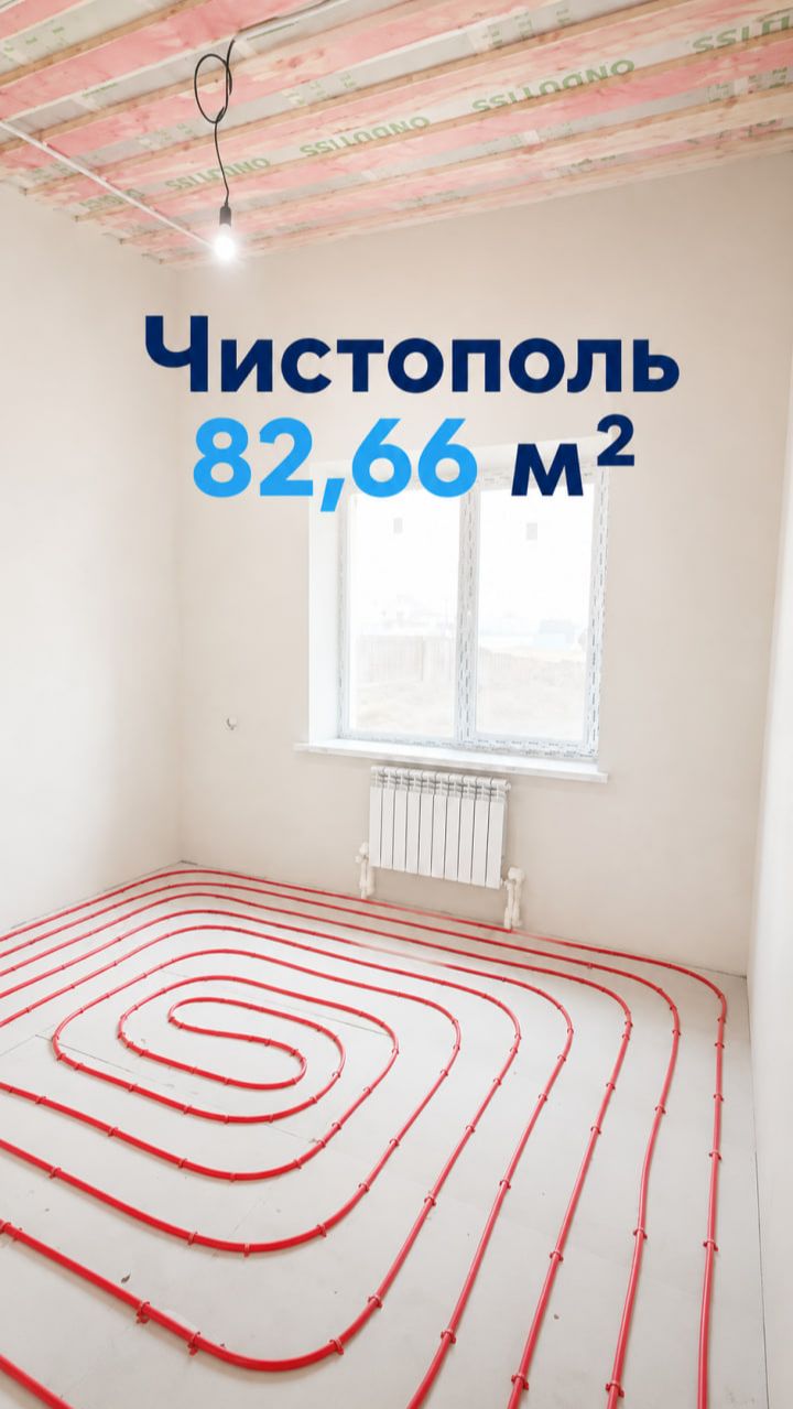 № 6. Чистополь 82,66 м2. Процесс строительства дома