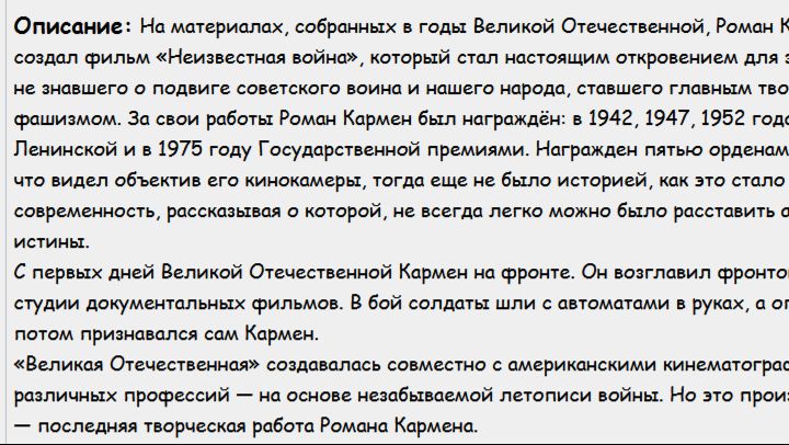 02. Великая Отечественная - Битва за Москву