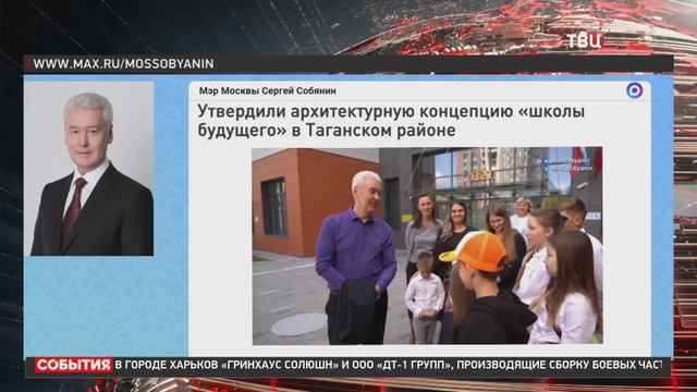 Собянин: Утверждена архитектурная концепция 