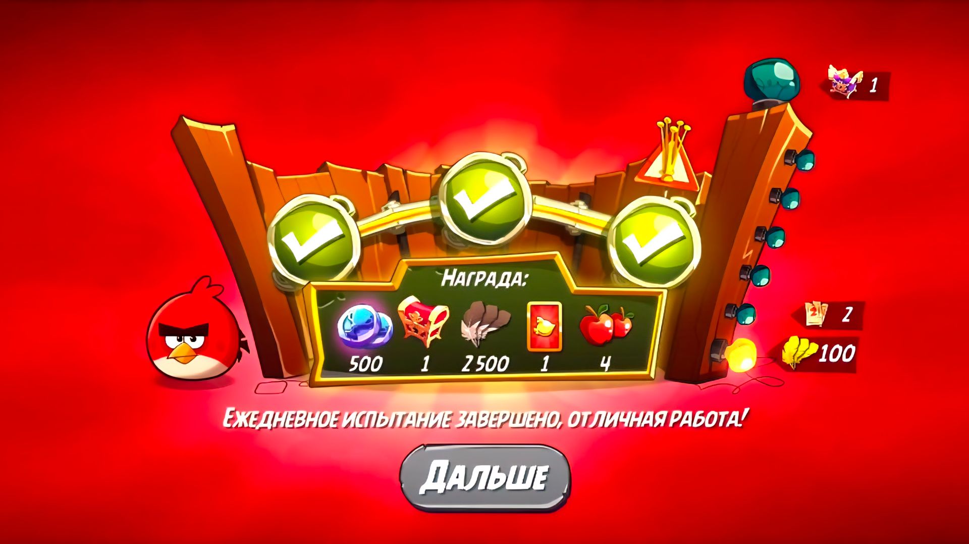 Angry Birds 2. Разгром Реда 15.06.2026 АВ2 /AB2