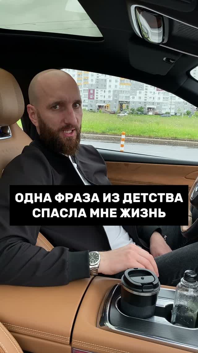 Одна фраза из детства спасла мне жизнь
