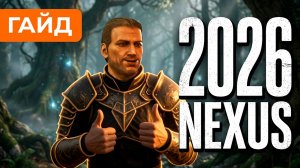 КАК СКАЧАТЬ И УСТАНОВИТЬ МОДЫ С NEXUS В 2026? ГАЙД Gothic 1 Remake