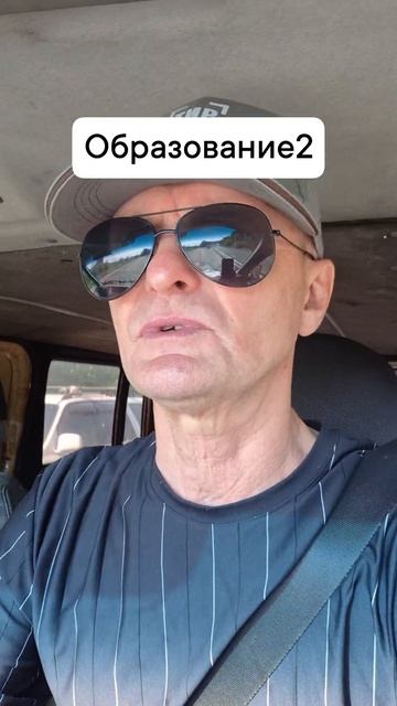 про образование2