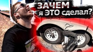 Все серии ! / Взорвалось колесо на трассе США / Создал себе проблем / Недотрак 1.35