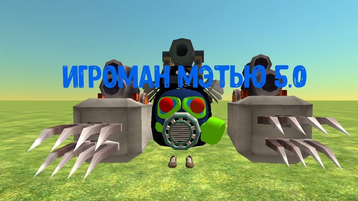 я 5.0