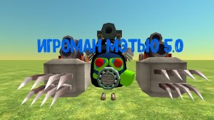 я 5.0