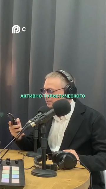 Психолог бизнесмен спорт и бизнес ЕОН системы Александр Карлышев Podcast San Rayson