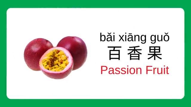 Learn Different Fruits In Mandarin Chinese For Toddlers Kids Beginners 水果