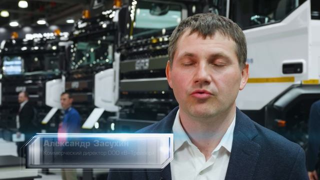 БАЗ на COMvex 2026: итоги выставки и ключевые соглашения АО «Романов»