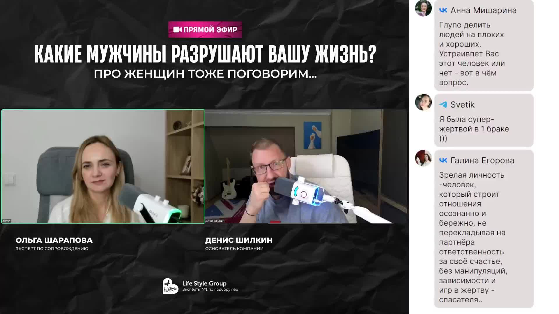 КАКИЕ МУЖЧИНЫ РАЗРУШАЮТ ВАШУ ЖИЗНЬ? смотреть онлайн