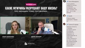 КАКИЕ МУЖЧИНЫ РАЗРУШАЮТ ВАШУ ЖИЗНЬ?