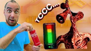 Тишина челлендж от Сиреноголового