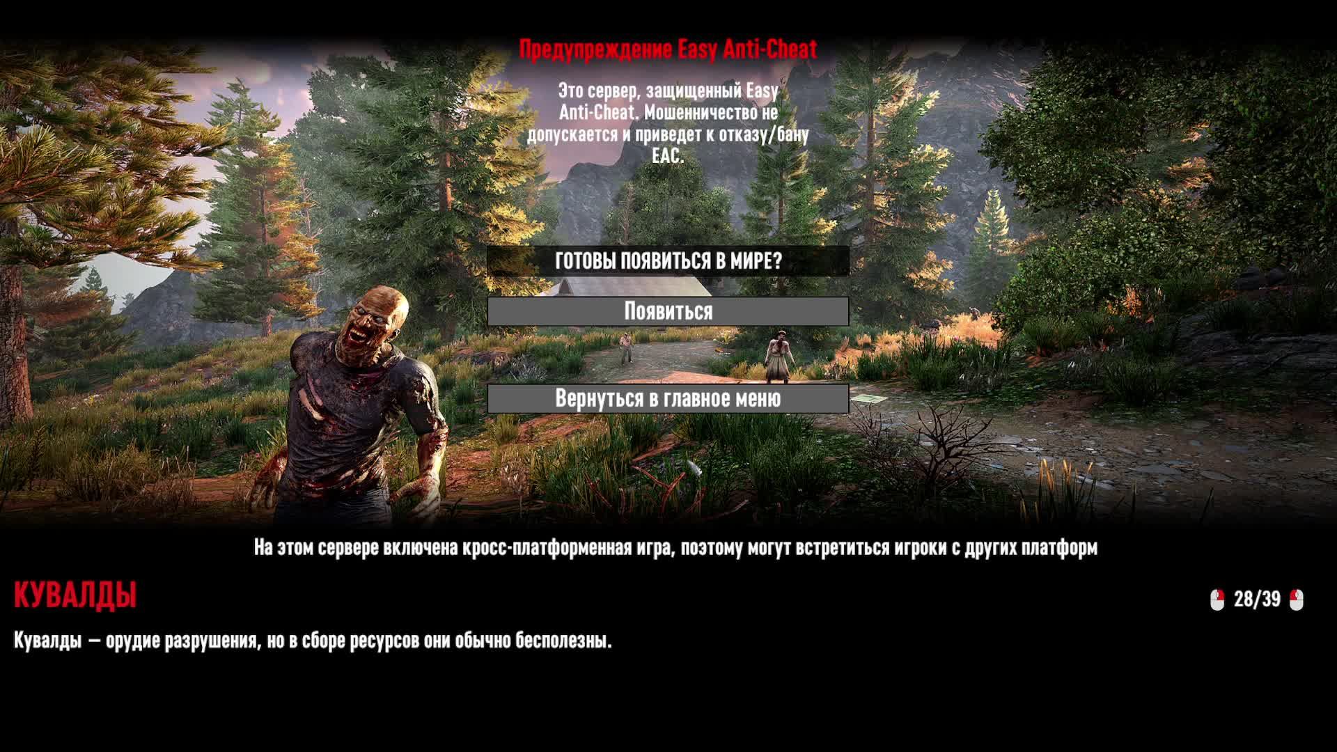 В 7 DAYS TO DIE
