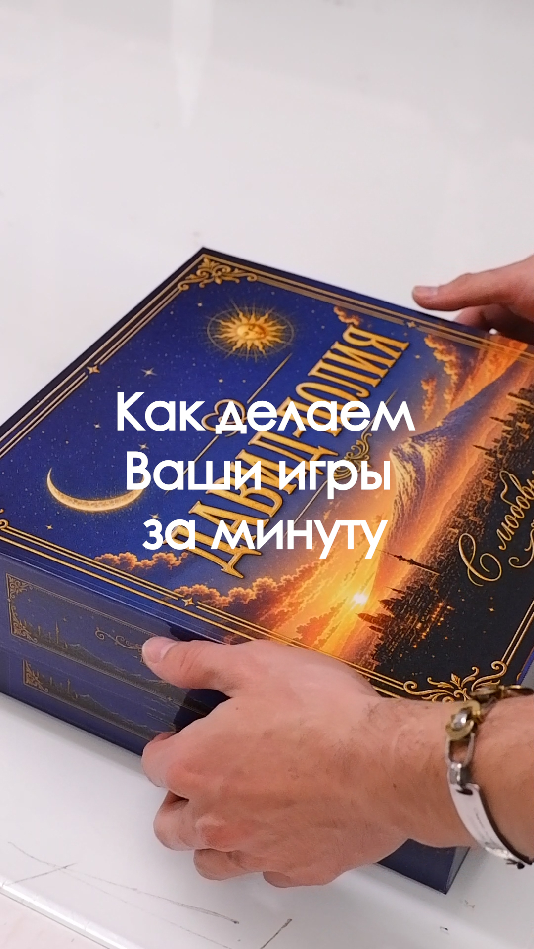 Производство настольных игр | Фортепринт смотреть онлайн