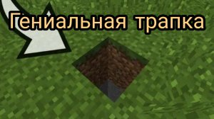 ТЫ НЕ ВЫБЕРЕШЬСЯ ОТСЮДА! ЕДИНСТВЕННАЯ В МИРЕ |Лучшая трапка без привата | Невозможно сломать изнутри