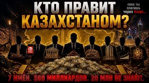 Карманные олигархи семь имён, которые контролируют всю экономику страны!