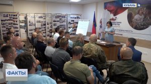 В Краснодаре прошел семинар для ветеранов СВО, желающих открыть свой бизнес