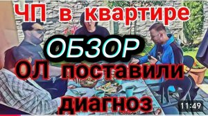 САМВЕЛ АДАМЯН, ЧП В КВАРТИРЕ, ОБХОД ВЛАДЕНИЙ, ПОСТАВИЛ ДИАГНОЗ..