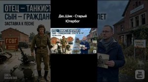 Дю_Шик - Старый Ютербог.mp4