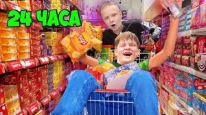 24 ЧАСА ПОКУПКИ . БРОС ШОУ