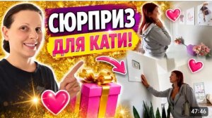 США ВЛОГ Два дня без детей Готовлю сюрприз для Кати Семейный Влог