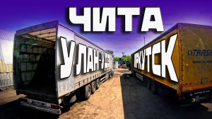 Хотели на Удэ)) Попрем в Читу... $1748