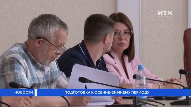 Подготовка к осенне-зимнему периоду