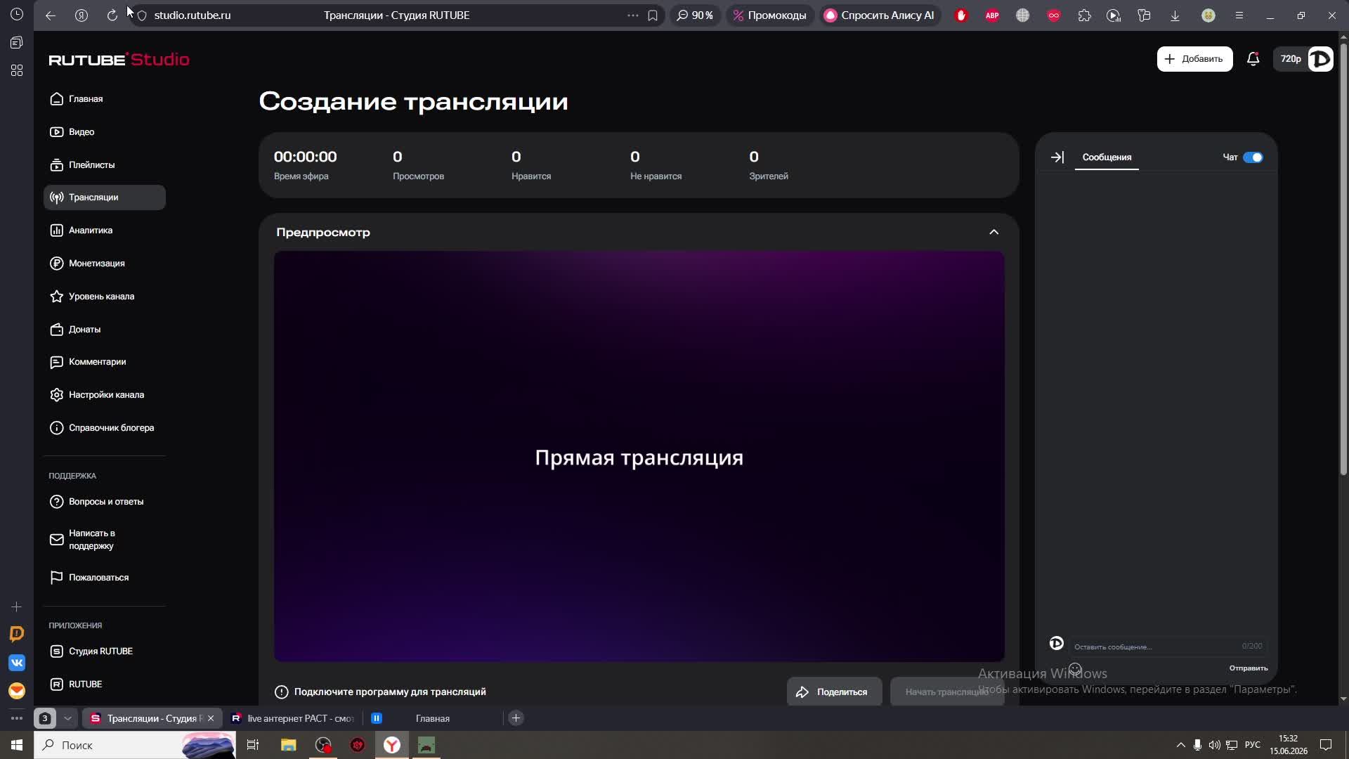стрим антернет раст