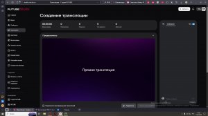 стрим антернет раст