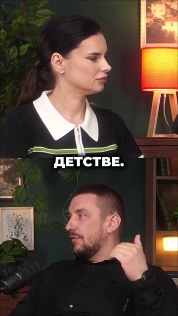 А что так можно было? #психология #какизменитьжизнь #жизньмечты #ГерманГреф #НадинЛедовская