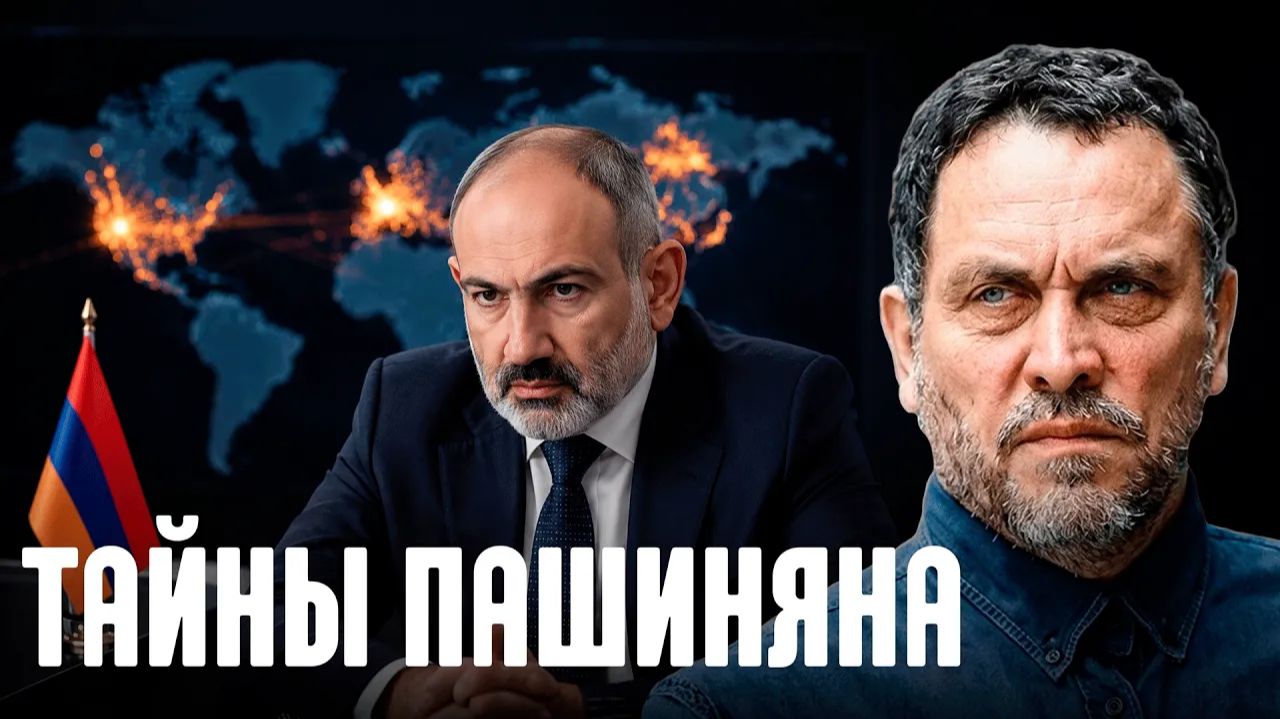 Почему выборы в Армении стали полем боя мировых диаспор - Шевченко