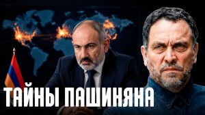 Почему выборы в Армении стали полем боя мировых диаспор - Шевченко