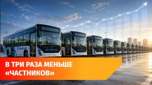 В Уфе стало меньше частных перевозчиков, но конкуренция выросла