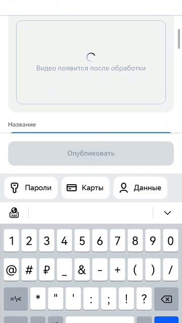 67 процентов на телефоне!