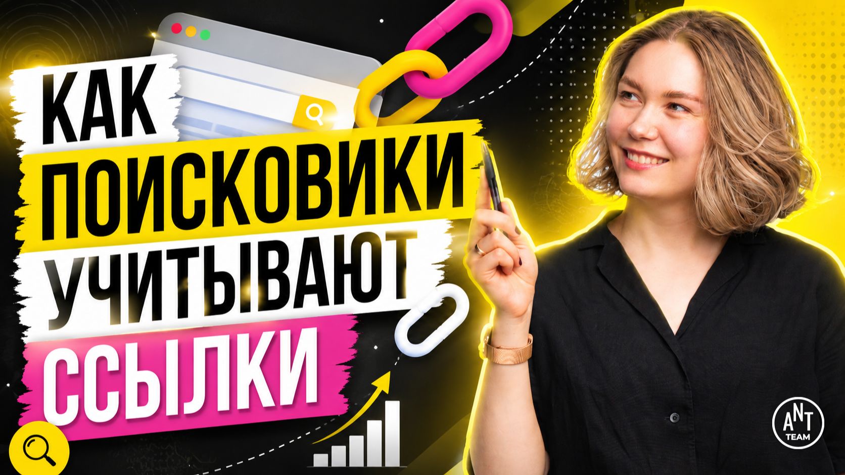 Как поисковые системы учитывают ссылки