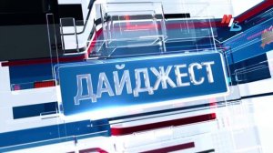 Защита от пыльцы для аллергиков, аттракцион «Звезда Сталинграда» и конкурс Александры Пахмутовой