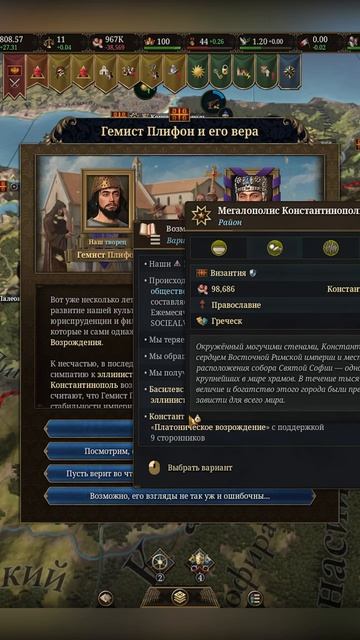 РЕЛИГИЯ ПРЕДКОВ 🏺 Византия принимает эллинизм в Europa Universalis 5 ✨