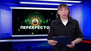Перекресток от 06.06.26